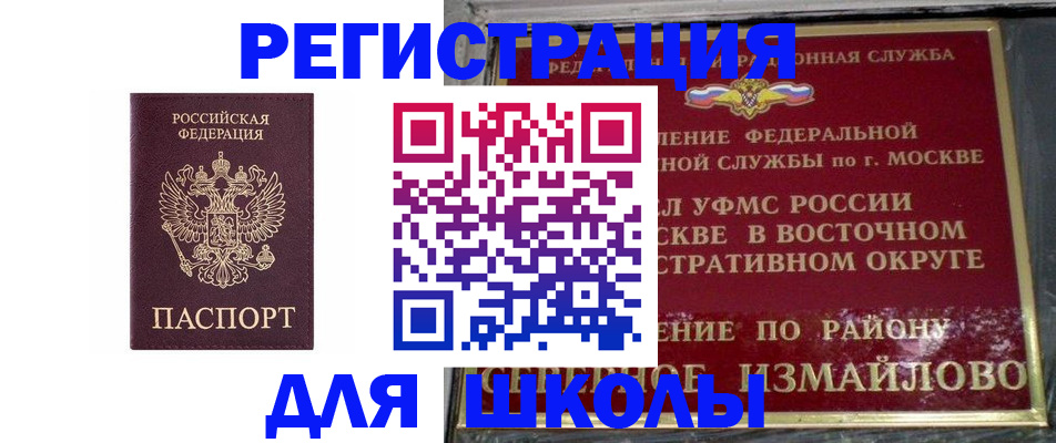 прописка в Рязанской области
