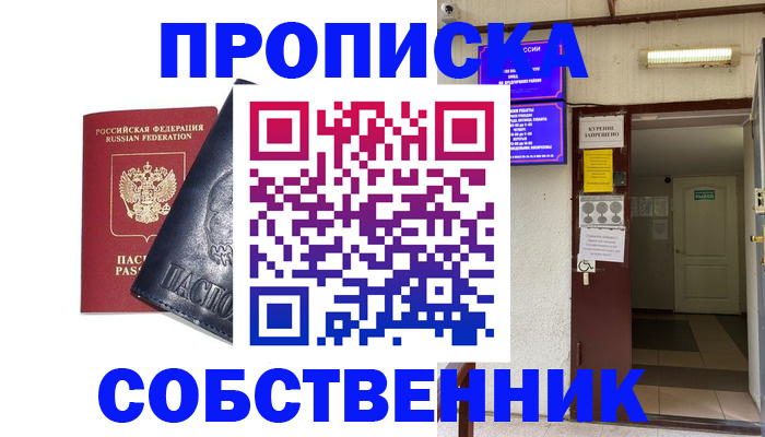 прописка иностранных граждан в Рязанской области