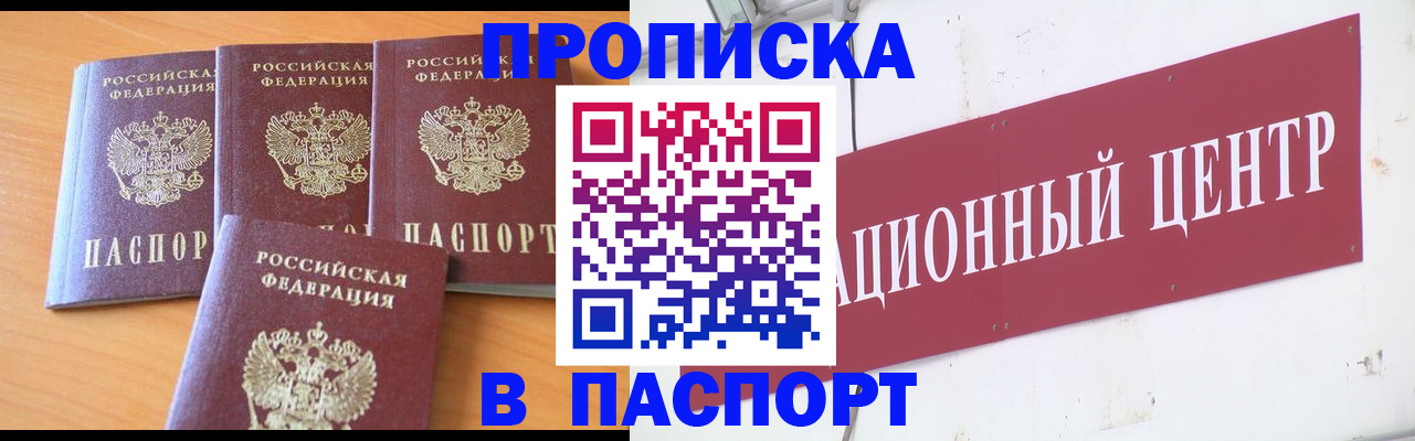 прописка ребенка в Рязанской области
