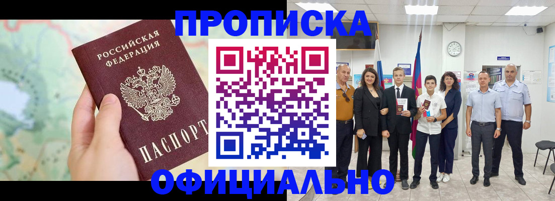 временная регистрация недорого в Рязанской области